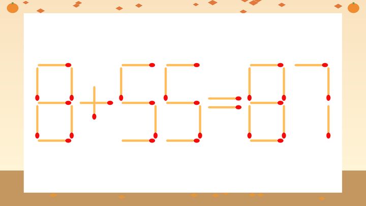 【マッチ棒クイズ】1本だけ動かして正しい式に：8+55=87？の問題画像