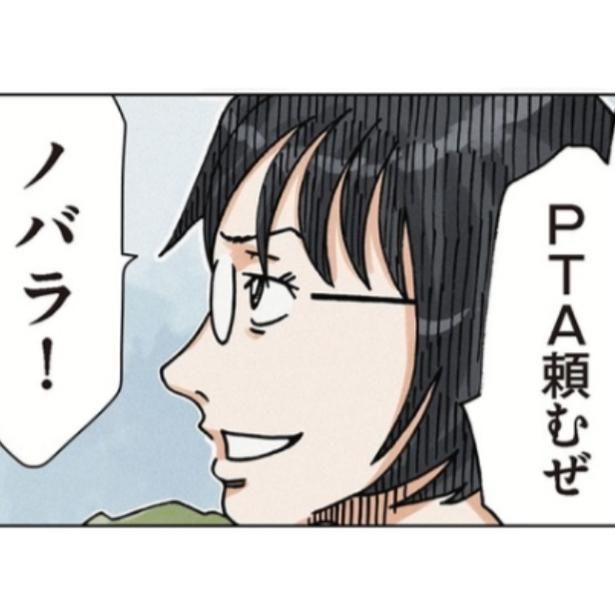 妹をいじめたママ友にPTAの役員を頼む主人公 (C)Ryoichi Yokoyama