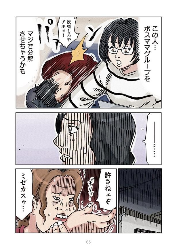 (C)Ryoichi Yokoyama
