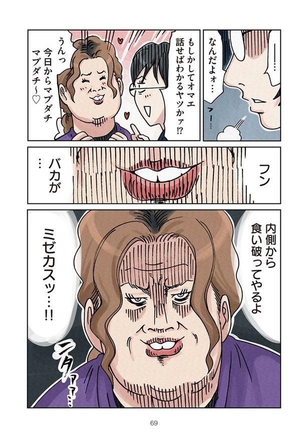(C)Ryoichi Yokoyama