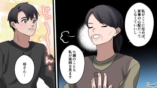 「若くて素直な嫁と再婚しなさいよ？」母親の言葉を真に受け、職場の後輩にアプローチした結果