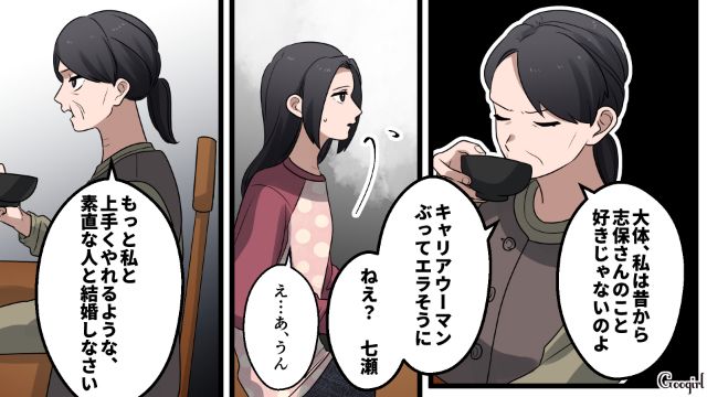 「若くて素直な嫁と再婚しなさいよ？」母親の言葉を真に受け、職場の後輩にアプローチした結果