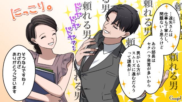 「若くて素直な嫁と再婚しなさいよ？」母親の言葉を真に受け、職場の後輩にアプローチした結果