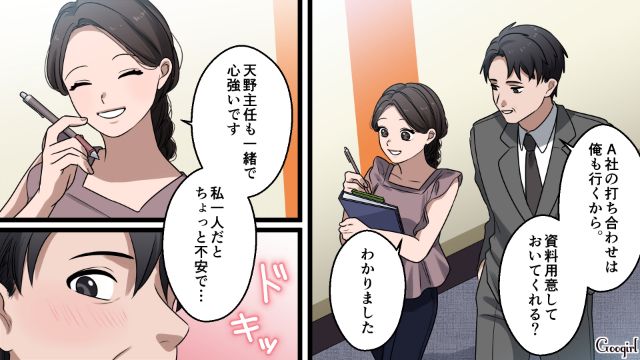 「若くて素直な嫁と再婚しなさいよ？」母親の言葉を真に受け、職場の後輩にアプローチした結果