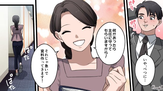 「若くて素直な嫁と再婚しなさいよ？」母親の言葉を真に受け、職場の後輩にアプローチした結果