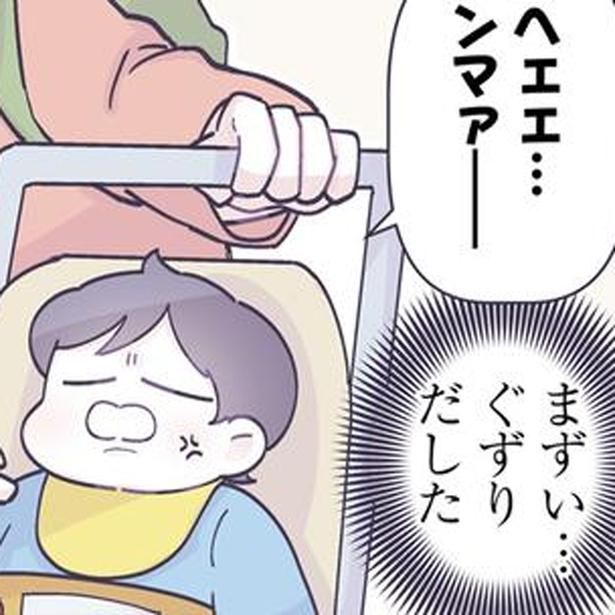 息子がぐずりだした （C）るしこ／KADOKAWA