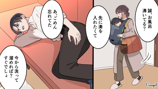 妻子の夕食を買わなかった夫…「なんで俺が怒られるわけ？」家族のことを全く考えていない言動に絶句した話