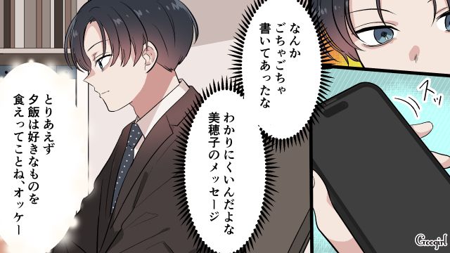妻子の夕食を買わなかった夫…「なんで俺が怒られるわけ？」家族のことを全く考えていない言動に絶句した話