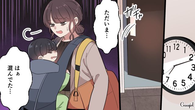 妻子の夕食を買わなかった夫…「なんで俺が怒られるわけ？」家族のことを全く考えていない言動に絶句した話