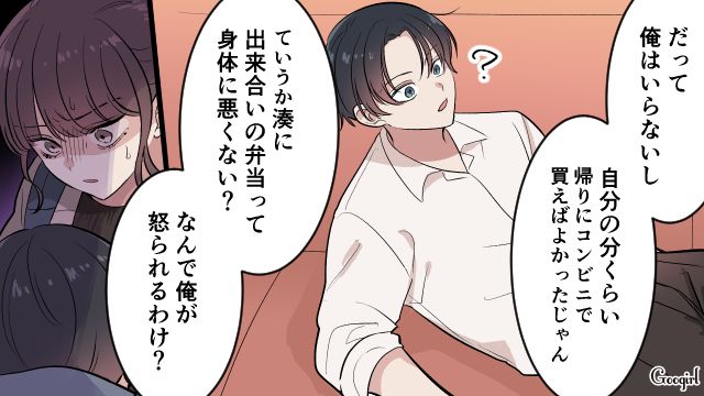 妻子の夕食を買わなかった夫…「なんで俺が怒られるわけ？」家族のことを全く考えていない言動に絶句した話
