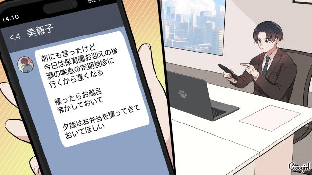 妻子の夕食を買わなかった夫…「なんで俺が怒られるわけ？」家族のことを全く考えていない言動に絶句した話