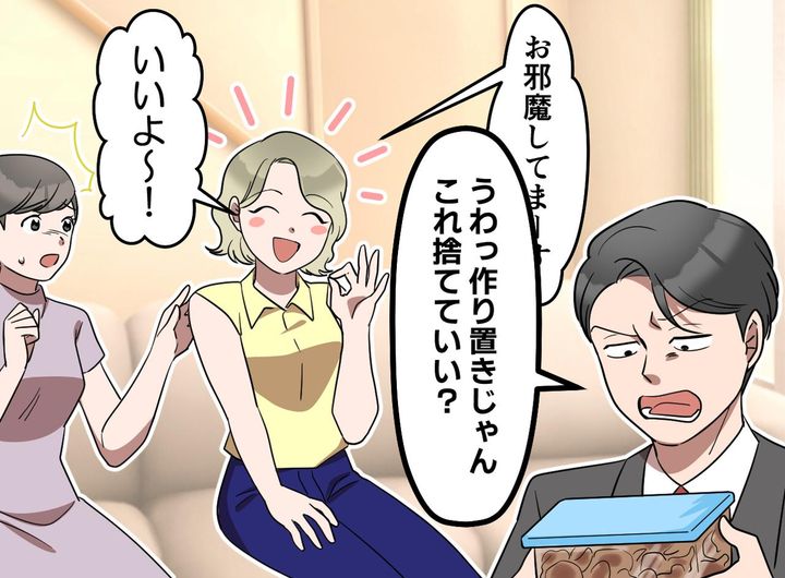 画像1: 遊びに来ていた友人のまさかの言葉