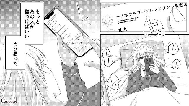 「あの女をもっと傷つけてやる…」不倫相手の妻に嫌がらせをした結果