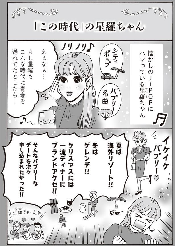 バブリーなデートを次々申し込まれたかった！！ （C）獅子／KADOKAWA
