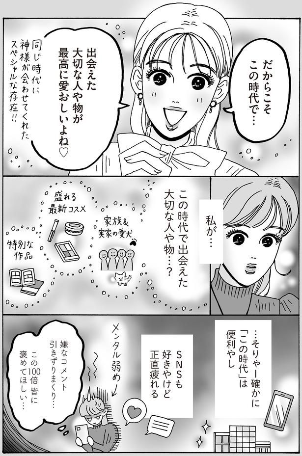 この時代で出会えた大切な人や物…？ （C）獅子／KADOKAWA