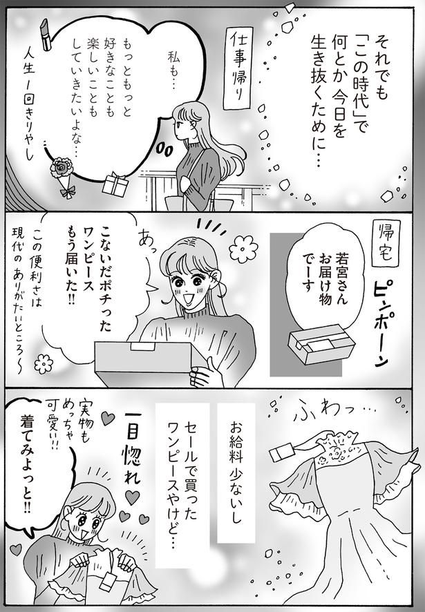 「この時代」で何とか今日を生き抜くために… （C）獅子／KADOKAWA
