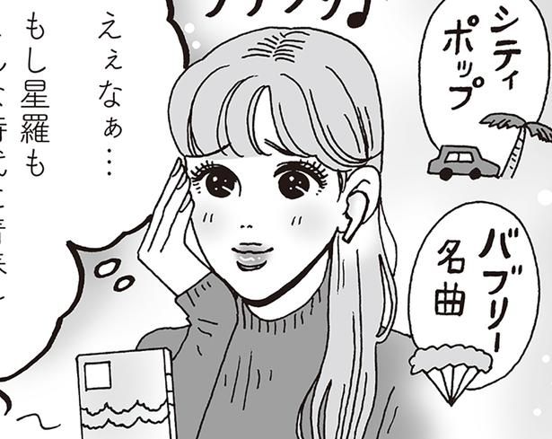 懐かしのJ-POP （C）獅子／KADOKAWA