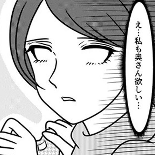 私も奥さん欲しい… （C）白目みさえ／KADOKAWA