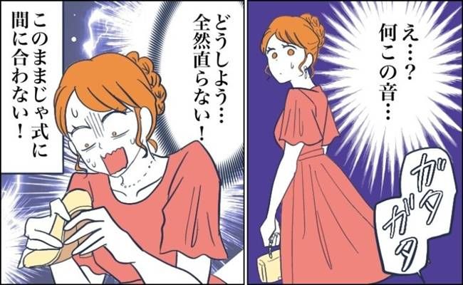 結婚式 装いの失敗 イメージカット