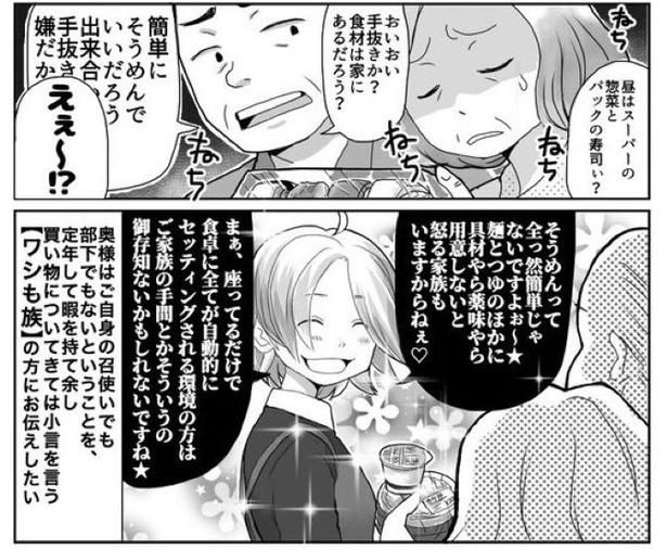 おいおい02 画像提供：狸谷(@akatsuki405)