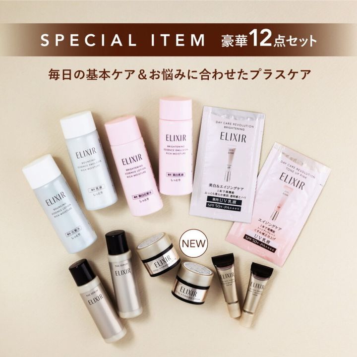 エリクシールのスキンケアトライアルセット。化粧水、乳液、美容液など12点のミニボトルやパウチが並べられている