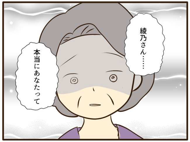 あなたはなんてかわいそう／山野しらす