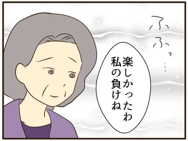 あなたはなんてかわいそう／山野しらす