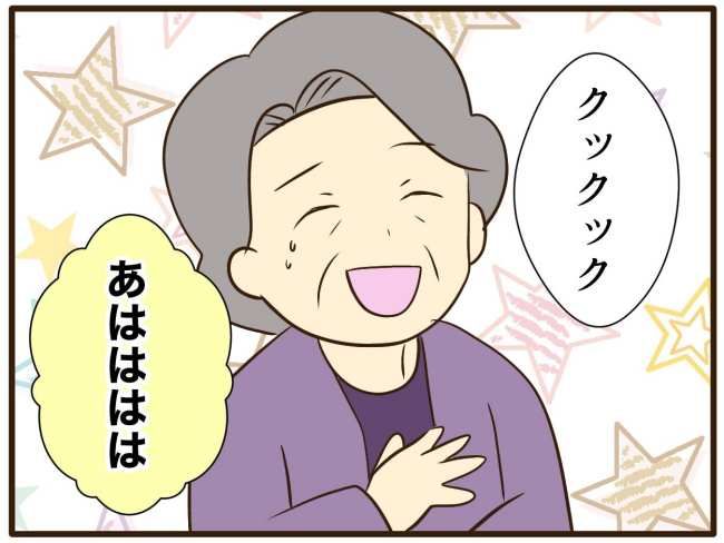 あなたはなんてかわいそう／山野しらす