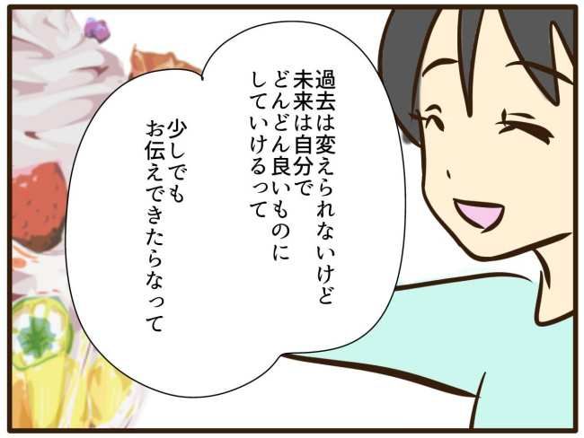 あなたはなんてかわいそう／山野しらす