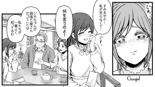 33歳モラハラ夫がホステスとの旅行を計画！「私たちは味方だから」呆れた社長夫婦が21歳妻を励ました話
