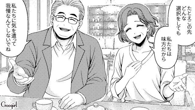 33歳モラハラ夫がホステスとの旅行を計画！「私たちは味方だから」呆れた社長夫婦が21歳妻を励ました話
