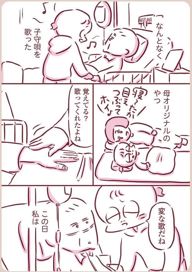 覚えてる？ （C）枇杷かな子／KADOKAWA