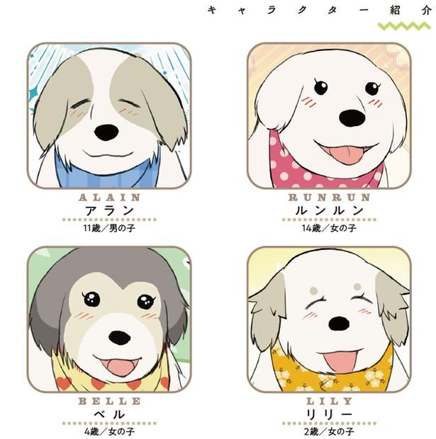 キャラクター紹介1 （C）今日のルンルン、ゆに／KADOKAWA