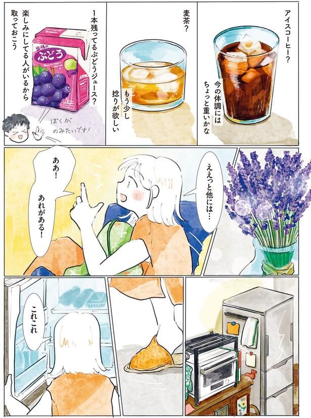 あれがある！ （C）にいざか にいこ／KADOKAWA