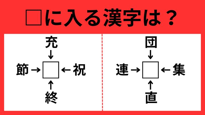 漢字5
