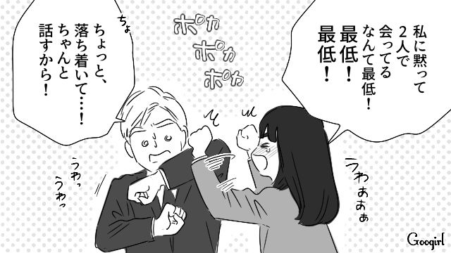 “マイルール強制妻”がヒステリックに浮気を疑い…「彼女を悪く言うのはやめてくれ！」本気で怒った夫にショックを受けた話