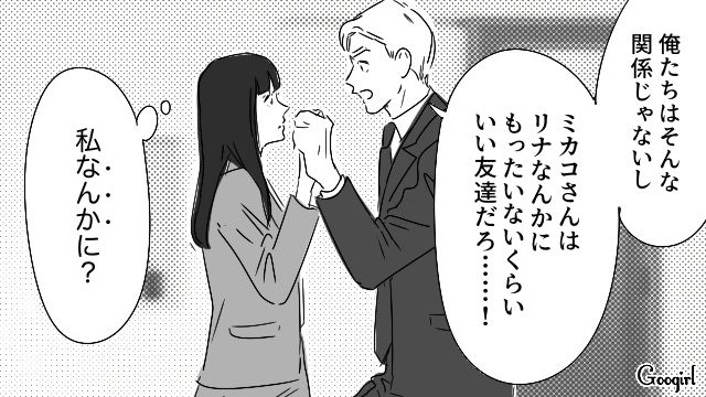 “マイルール強制妻”がヒステリックに浮気を疑い…「彼女を悪く言うのはやめてくれ！」本気で怒った夫にショックを受けた話