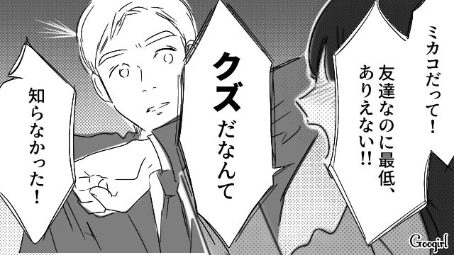 “マイルール強制妻”がヒステリックに浮気を疑い…「彼女を悪く言うのはやめてくれ！」本気で怒った夫にショックを受けた話