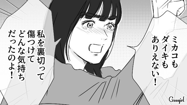 “マイルール強制妻”がヒステリックに浮気を疑い…「彼女を悪く言うのはやめてくれ！」本気で怒った夫にショックを受けた話