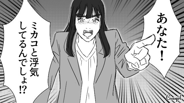 “マイルール強制妻”がヒステリックに浮気を疑い…「彼女を悪く言うのはやめてくれ！」本気で怒った夫にショックを受けた話