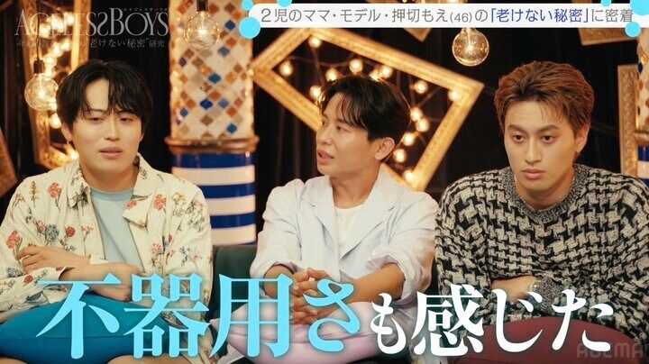 【写真・画像】「当時を知ってるから…」 小田切ヒロ、蛯原友里との“対比”を語る押切もえの姿に涙 2枚目