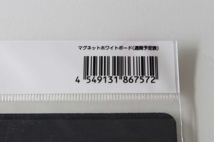 マグネットホワイトボード週間予定表のバーコードとJANコード