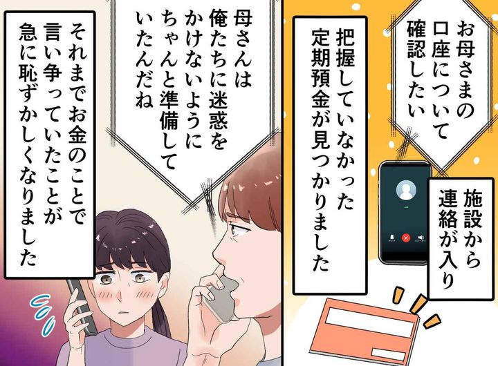 画像3: 費用の負担は誰がする