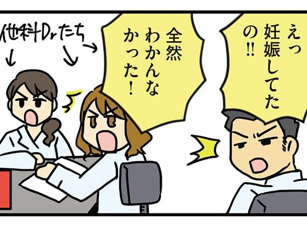 太ったと思われていた （C）さーたり／KADOKAWA