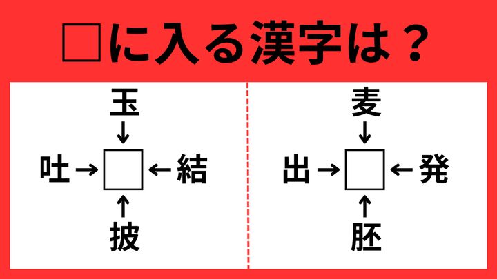漢字6