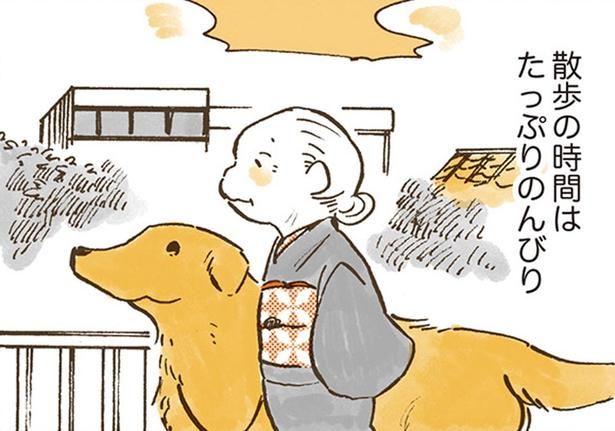 散歩の時間はたっぷりのんびり （C）佐倉イサミ／KADOKAWA