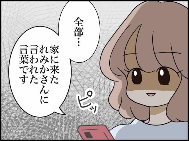 出産したら夫婦が壊れました／のむすん
