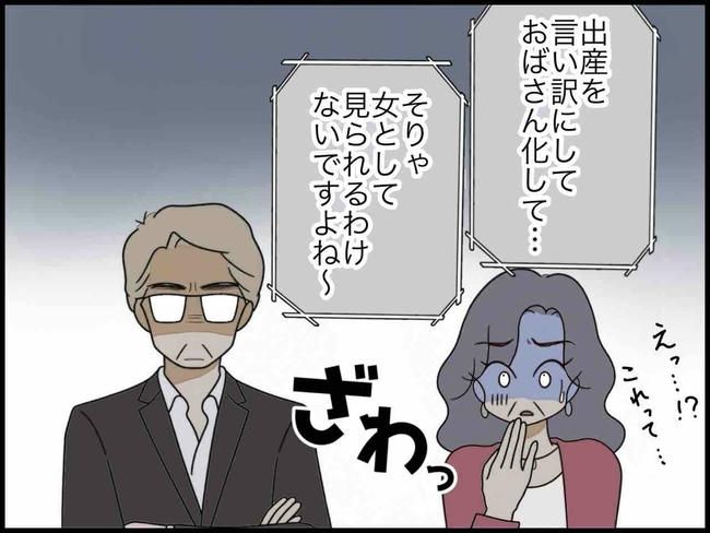 出産したら夫婦が壊れました／のむすん
