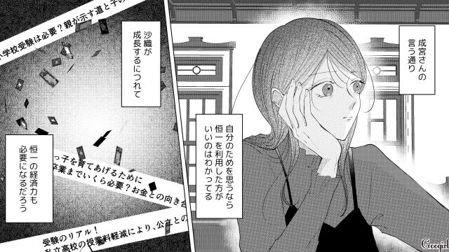 「主人が浮気してたんです」2年前に担当したお似合い夫婦が離婚すると知り…衝撃を受けたウェディングプランナーの話