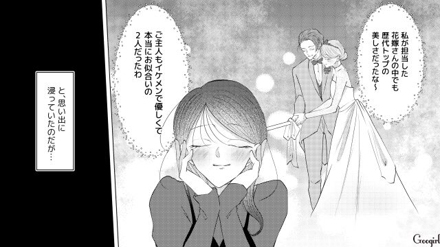 「主人が浮気してたんです」2年前に担当したお似合い夫婦が離婚すると知り…衝撃を受けたウェディングプランナーの話